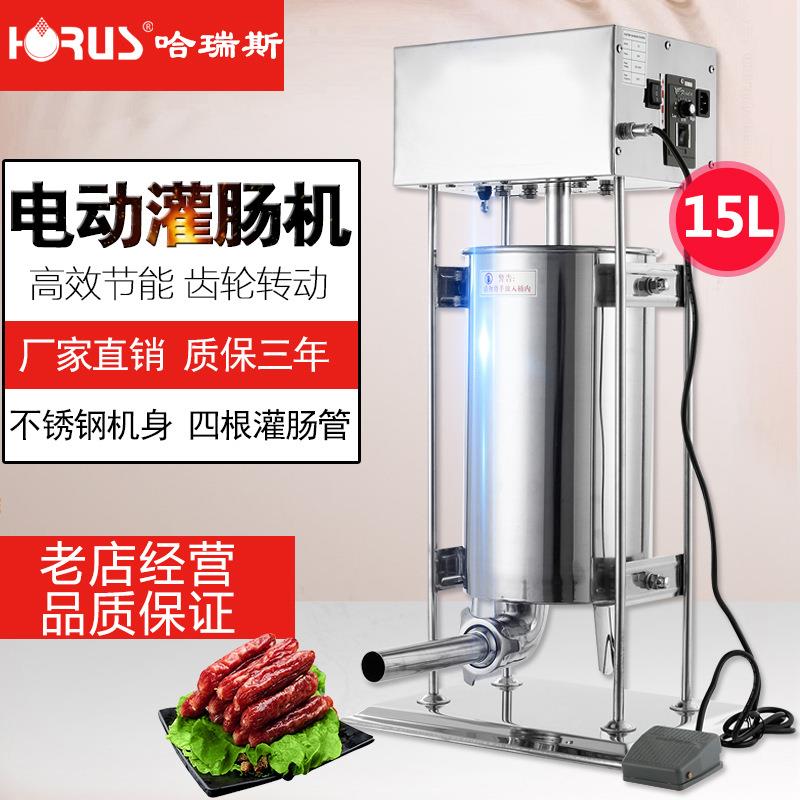 新款15L商用电动不锈钢灌肠机灌热狗机家用自动灌香腊肠机