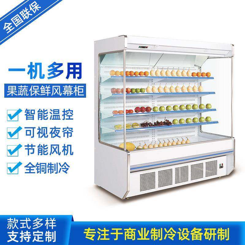 厂家冰力水果保鲜敞开式展示柜风幕柜冷藏饮料柜便利店展示柜,清洗/食品/商业设备,其他食品加工设备,淘宝优惠券,粉丝福利购,淘宝优惠卷