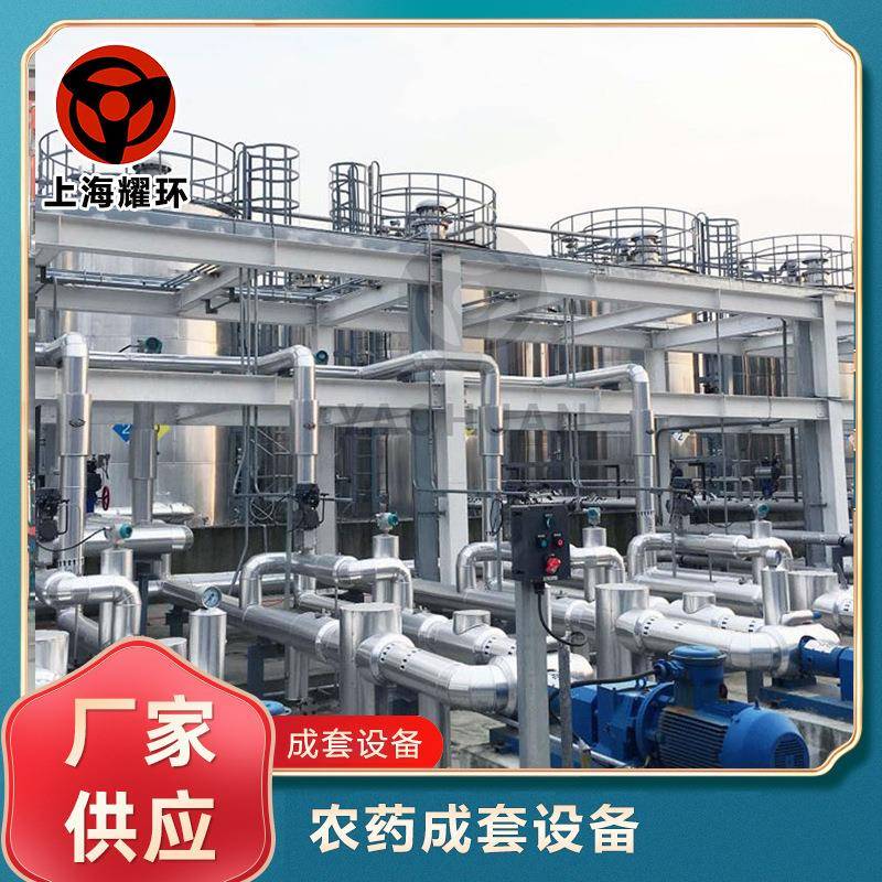 农药成套设备便于实现机械化自动化