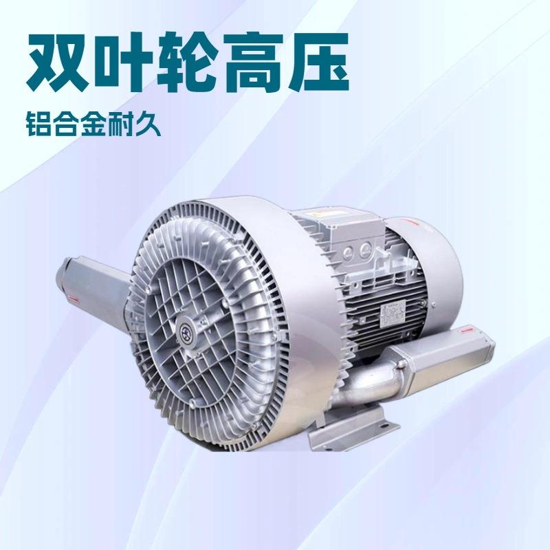 2RB820-AH7熔喷布设备高压风机熔喷布用旋涡风机风奈尔鼓风机