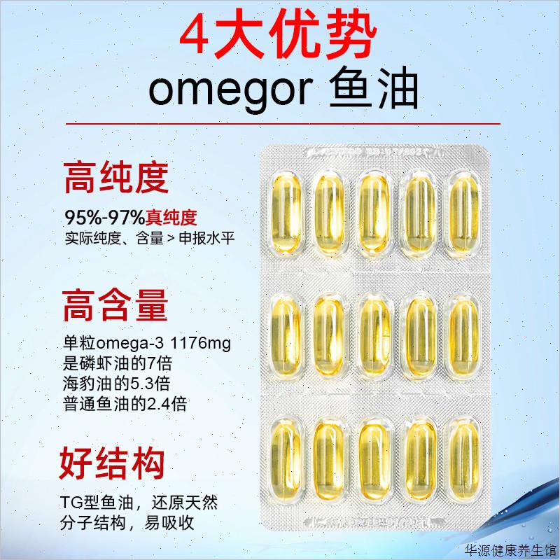 意大利Omegor金凯撒鱼油软胶囊95%高纯度深海鱼油omega3进口V