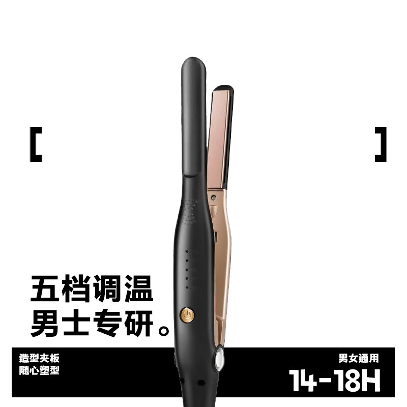 跃初男女通用五档调温直板夹家用蓬松烫发造型夹板便携卷直发两用