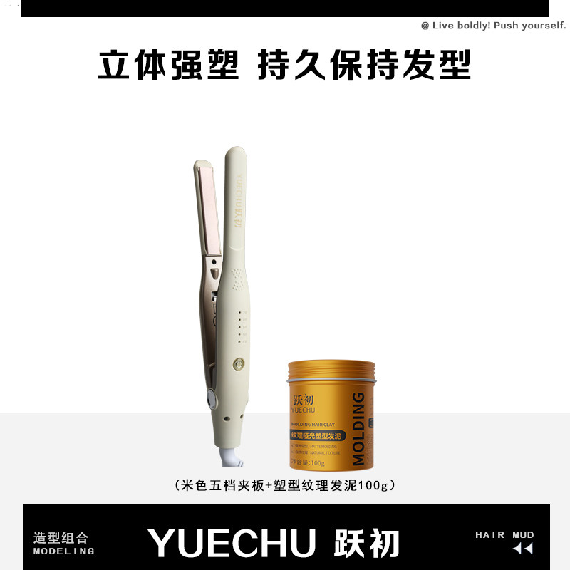 【限购地区可拍】跃初男女通用五档调温直板夹造型便携卷直发两用,个人护理/保健/按摩器材,卷/直发器,淘宝优惠券,粉丝福利购,淘宝优惠卷