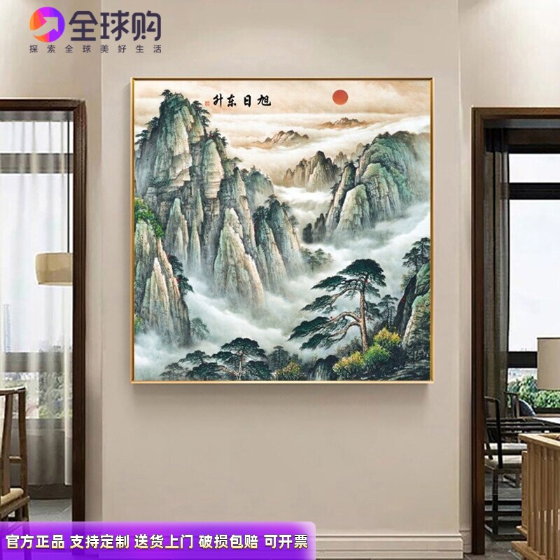 日出靠山无水办公室玄关日出招财泰山图东方画旭日东升风水有山画