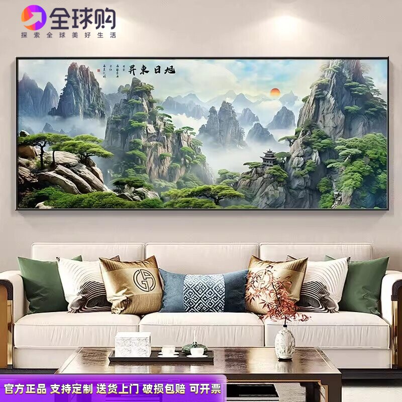 靠山山水画壁画挂画客厅装饰画国画办公室字画靠山背景墙沙发风水