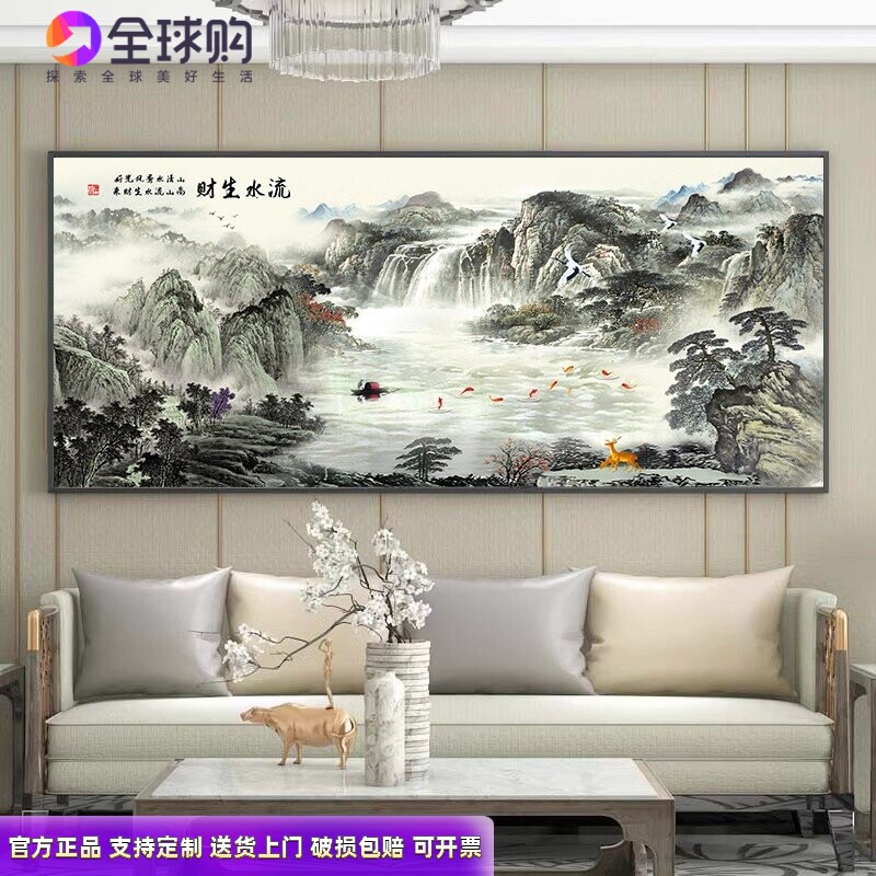 流水生财风景画客厅沙发背景墙装饰画办公室挂画字画山水画靠山图