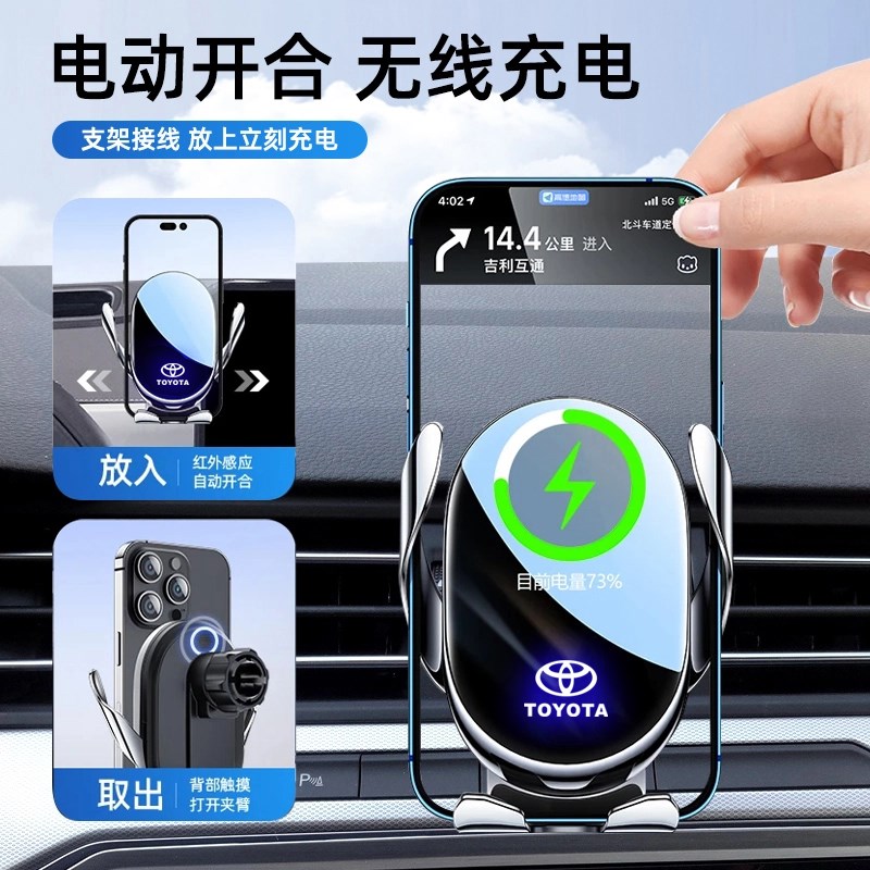 13-25款丰田荣放RAV4/威兰达车载手机支架导航架改装汽车用品