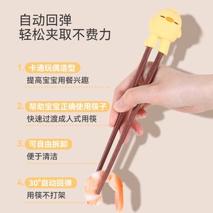 可可萌儿童筷子实木防滑宝宝筷3岁6岁学习训练筷辅助器幼儿园专用