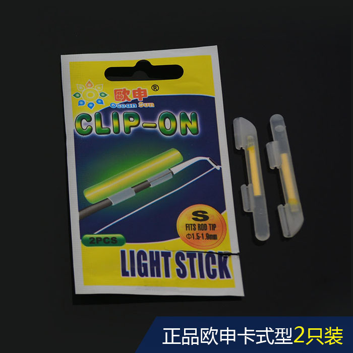 钓鱼发光棒大盒欧申夜钓夜光棒卡式直柱大头灯泡型垂钓用品渔具