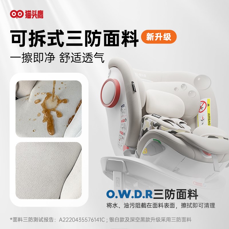 Savile猫头鹰妙转儿童安全座椅汽车用旋转isize认证0-7岁新生婴儿