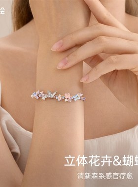 潮色绘幻彩蝴蝶手錬女生款小众精致编织手绳高颜值学生党生日礼物