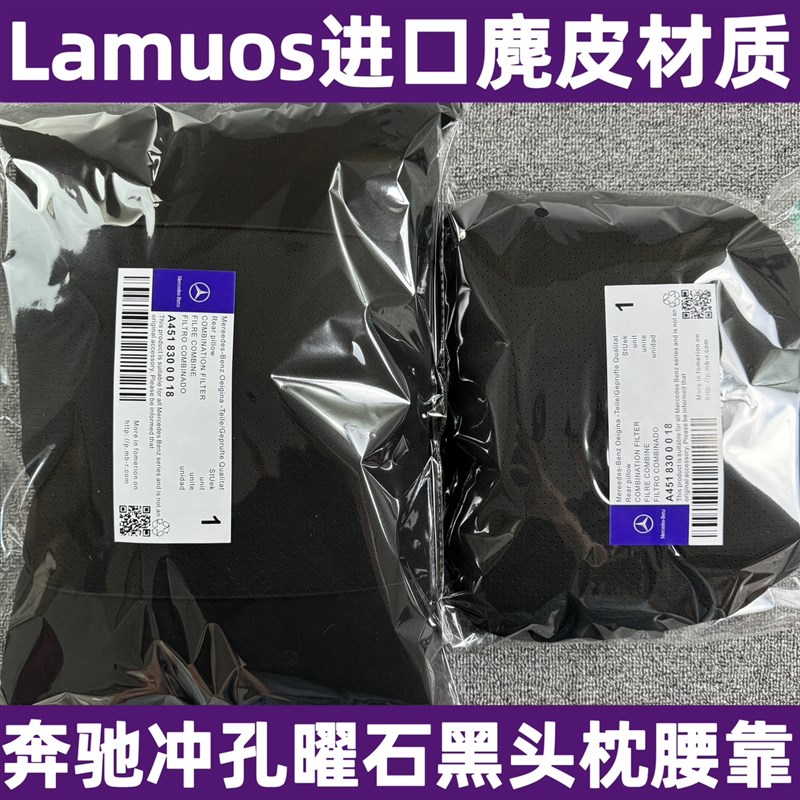 迈巴赫汽车头枕车用护颈E300靠枕C260车载C级腰靠GLSS400