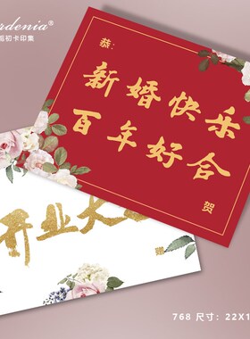 红色节日开业花篮贺卡定制新婚快乐 身体健康祝福卡生日卡片设计