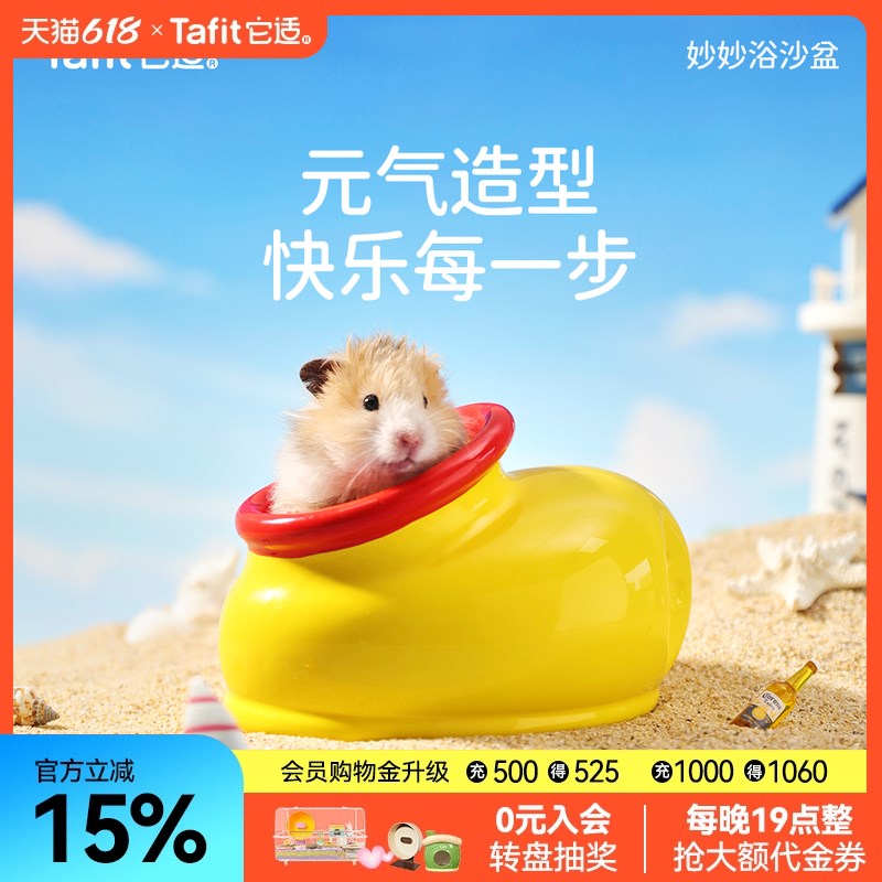 它适妙妙仓鼠浴沙盆陶瓷浴室厕所两用金丝熊防飞溅洗澡盆尿砂用品