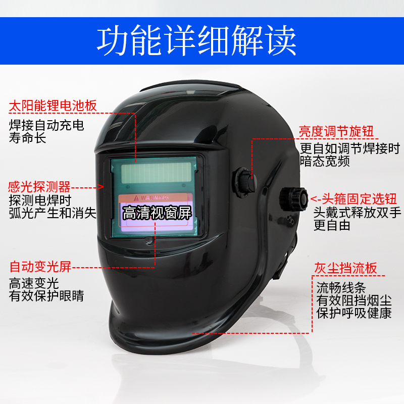 自动变光焊帽子面罩电焊防护罩焊接头戴式氩弧焊烧焊工面具防烤脸
