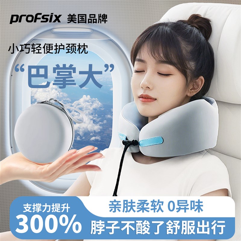 凉感u型枕旅行可携式护颈记忆棉飞机高铁睡觉神器坐车不歪脖子支