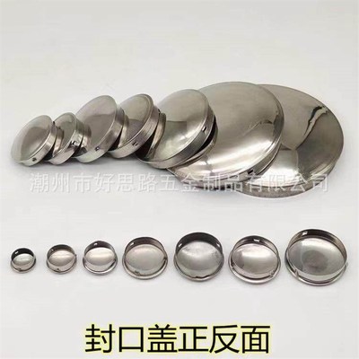 圆管堵头管塞管帽304不锈钢快速封口盖0.5加厚圆形不锈钢管内孔塞