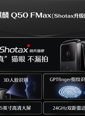 德施曼人脸猫眼大屏智能门锁密码锁麒麟Q50FMax(Shotax升级版)