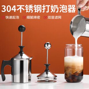咖啡杯奶泡机奶泡打发壶奶缸 手动双层不锈钢打奶泡器牛奶拿铁花式