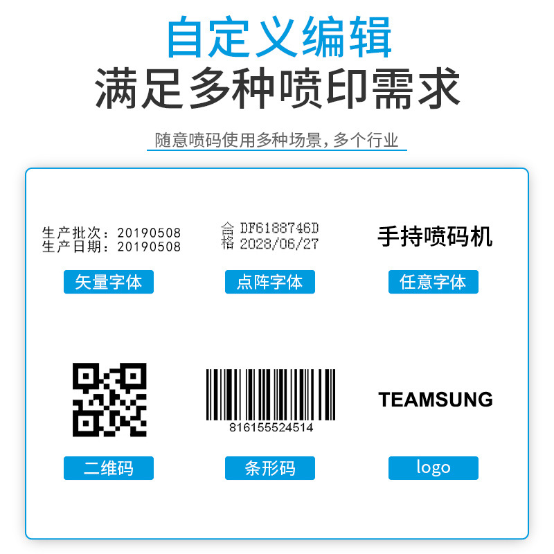 极速手持智能喷码机 小型打码 编码 打标签 打印日期喷墨打印机
