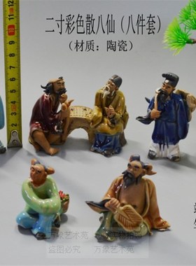 八仙过海陶瓷假山盆景园艺人物造景纯手工新古典庭院微景观装饰品
