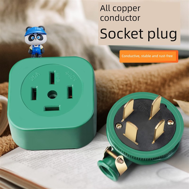 三相四线插头和插座25A32A大功率专用4芯工业380V440V公母