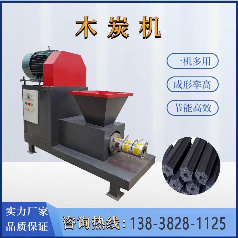制炭机设备木炭制棒机全自动小型锯末木屑果木炭烧烤碳机制木工厂