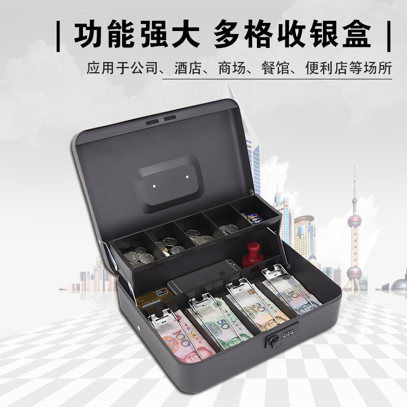 收款箱带锁密码盒手提收银u箱财务票据收纳盒超市钱箱铁黑子收银