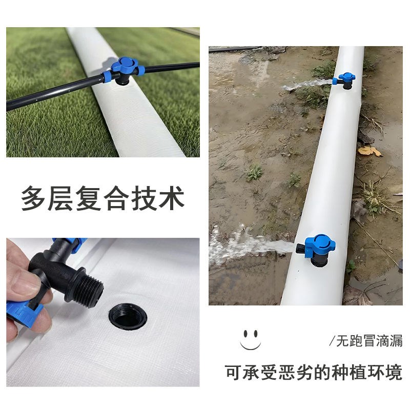 豫沐农用预制孔水带园林灌溉软带主水带新款滴灌附带管件