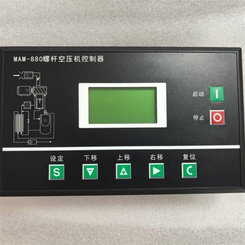 螺杆机空压机控制器MAM-860/870/880/890PLC显示屏显示器面板