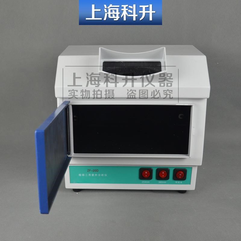 精密仪器ZF-20D暗箱三用式紫外分析仪荧光检测仪()