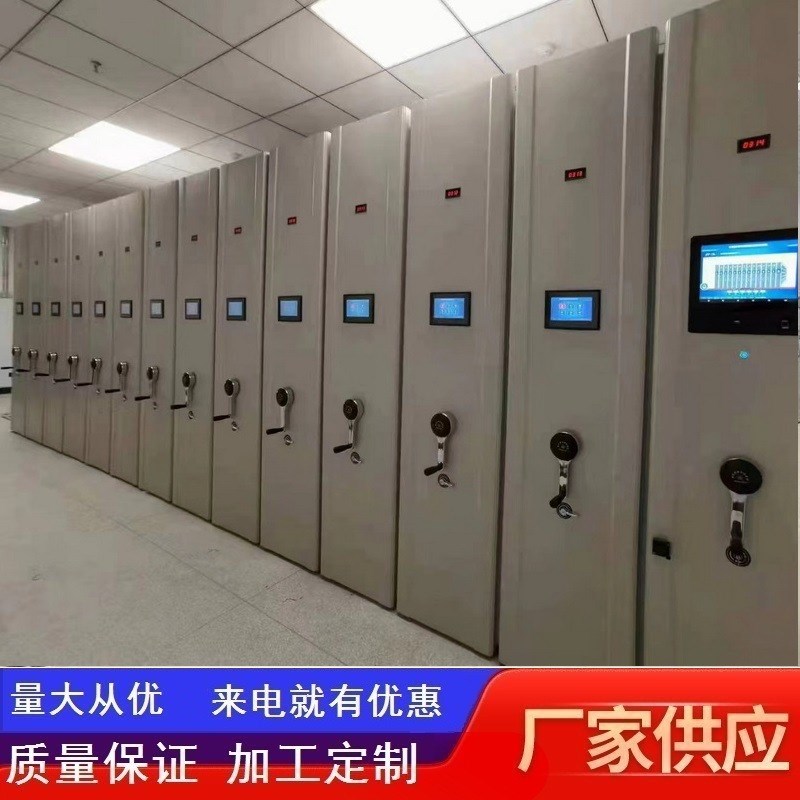 密集架档案室密集柜移动手摇式智能电动钢制档案架书架凭证文件柜
