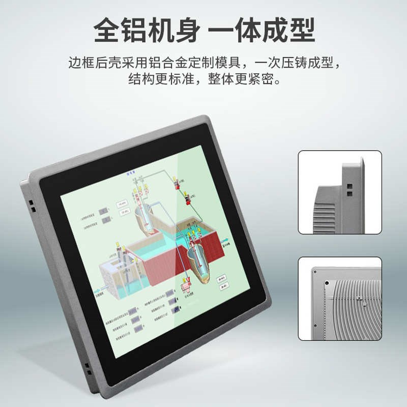 全封闭防尘工控一体机嵌入式工业触控平板电脑15寸安卓电容触摸屏