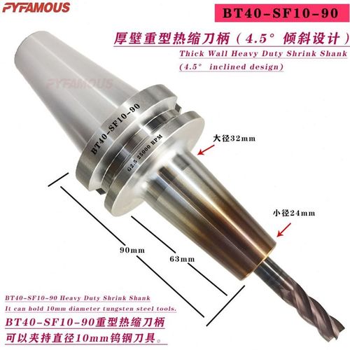 BT40-SF4 6 8 10 12 14 16 18 20 25 32加工中心热涨热缩刀柄刀把