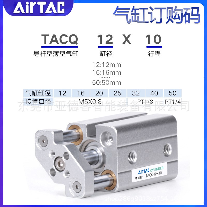 亚德客薄型三杆气缸TACQ12 16X5X10X15X20X25X30S标准 带磁型现货
