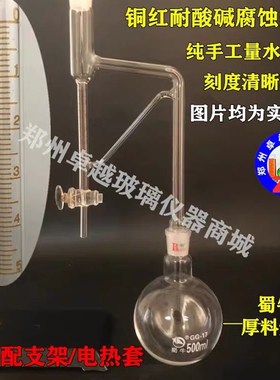 GB/T 17527-20091788挥发油测定仪1000ml 装置国家药典法标准