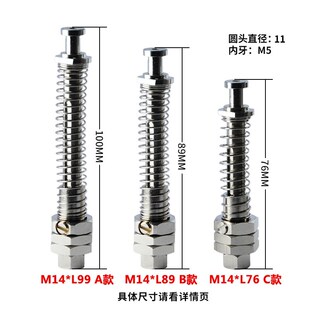 L89 L76 外弹簧带缓冲防转金具 C款 L99 M14