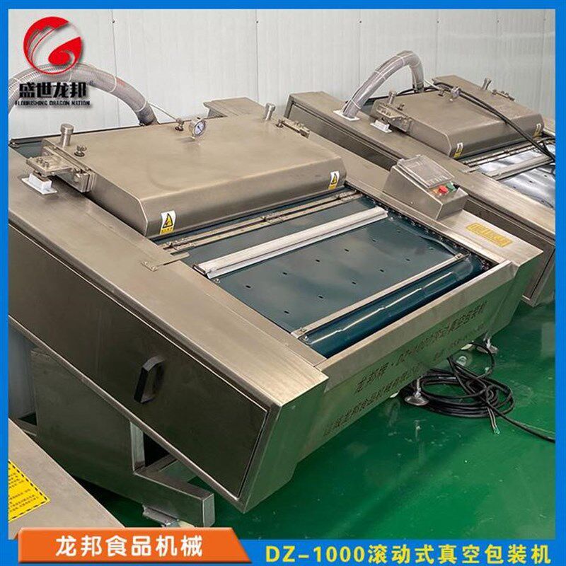 食品保鲜滚动式粽子真空包装机净菜藕片连续包装机