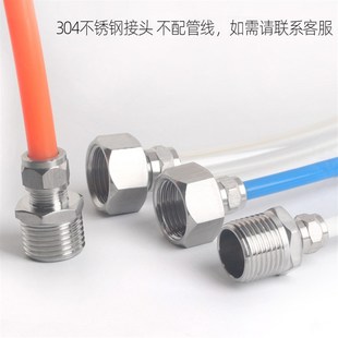 不锈钢4转2分进水直通过滤器二分管接头家用直饮水机纯净水器配件