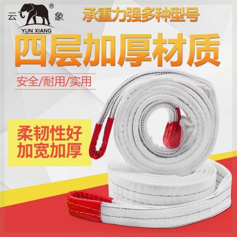 吊装带起重吊带吊车吊带 国标工业扁平1/2/3/5/10吨尼龙绳子布带