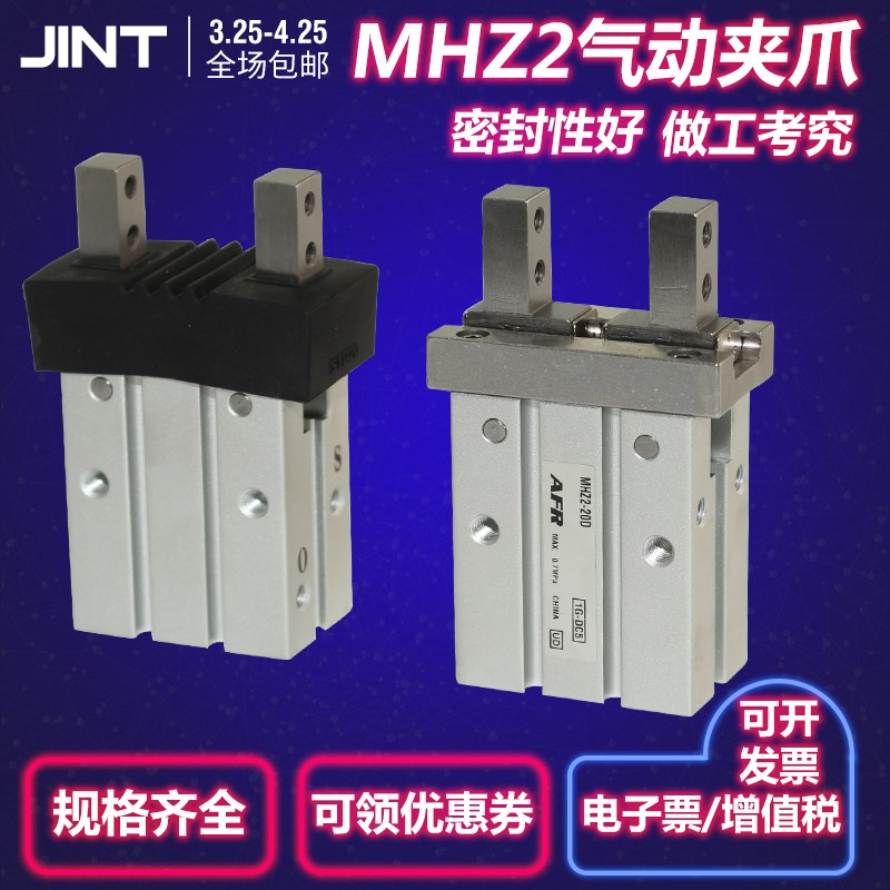 气动气爪手指气缸平移开闭机械夹HFTZ10 HFK20 HFZ6 16 25 32  40