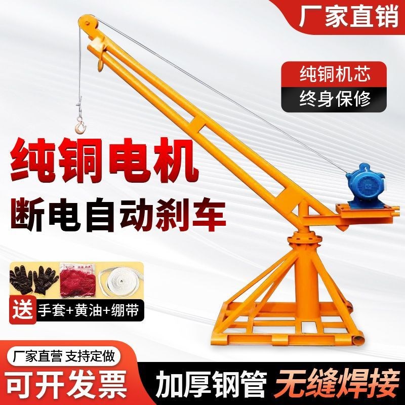 吊机家用220v小型建筑装修升降机 1吨工地吊砖起重机室外提升机