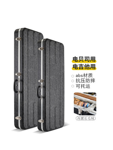 电吉他琴盒防水防潮轻便抗摔电贝斯箱包防撞电贝司硬盒抗压可托运