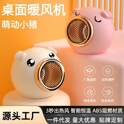 暖风机家用节能速热桌面取暖器小型学生办公室电暖气静音取暖神器