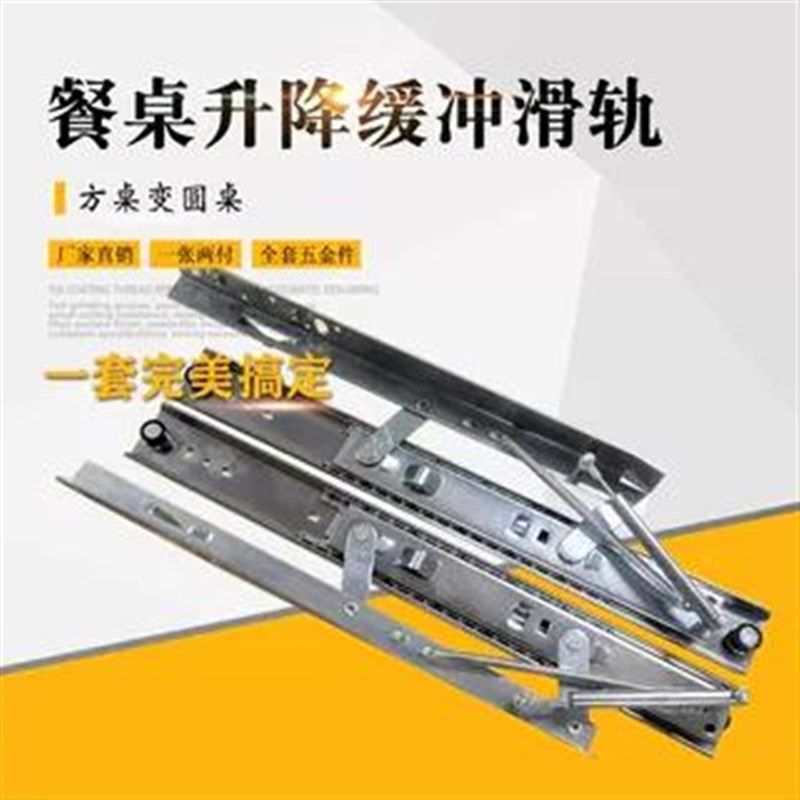 实木跳台餐桌侧面升降滑r轨方桌变圆桌伸缩折叠桌面导轨缓冲导轨