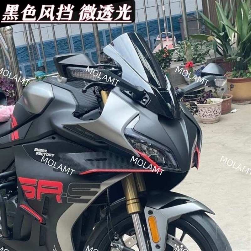 适用春风450SR风挡改装竞技风挡二代新款加高加长2T4款SRS版通用