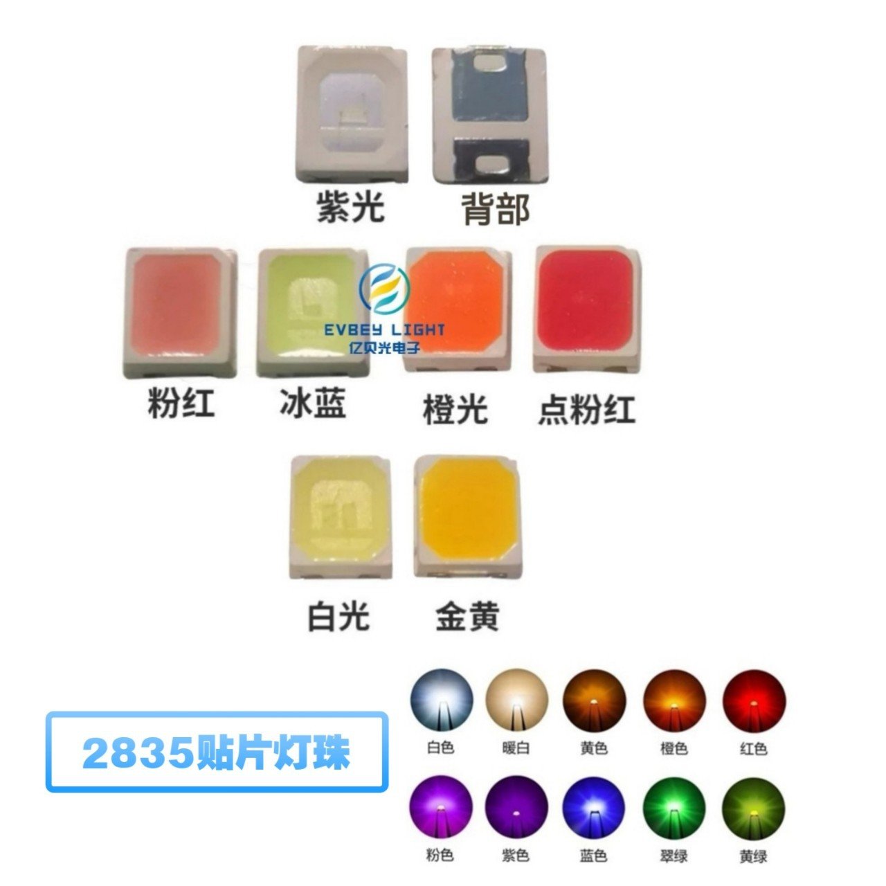 2835灯珠3V暖白uv紫灯黄色0.2W蓝红1w白光汽车灯光源贴片led灯珠