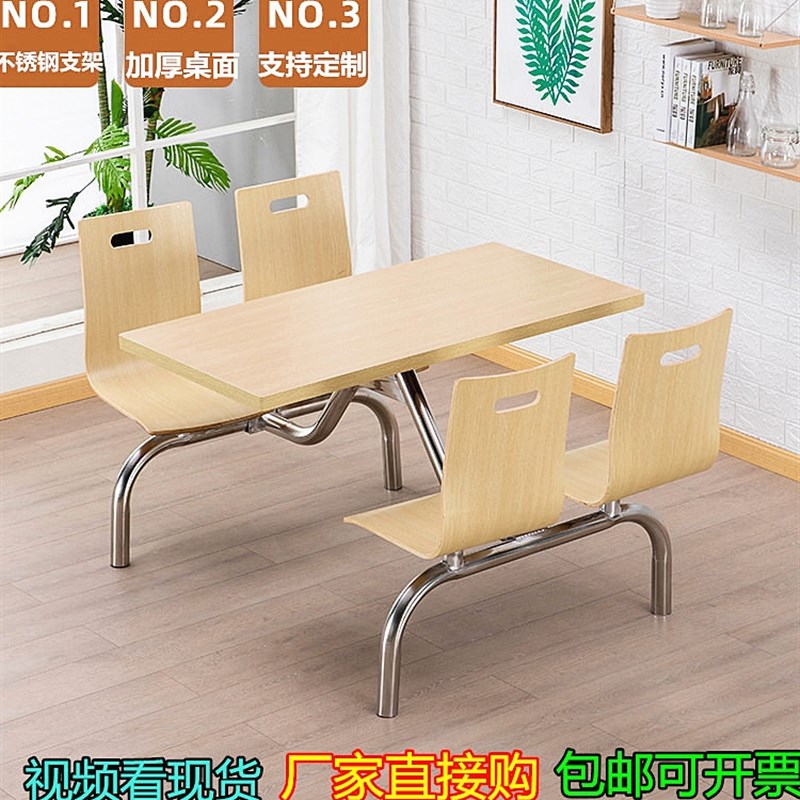 工厂员工餐厅学校食堂p餐桌连体四六人简约小吃店商用快餐桌椅组