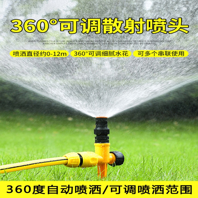 抗旱自动旋转喷灌家用农用水管软管浇水J浇菜喷头草坪喷水喷灌神
