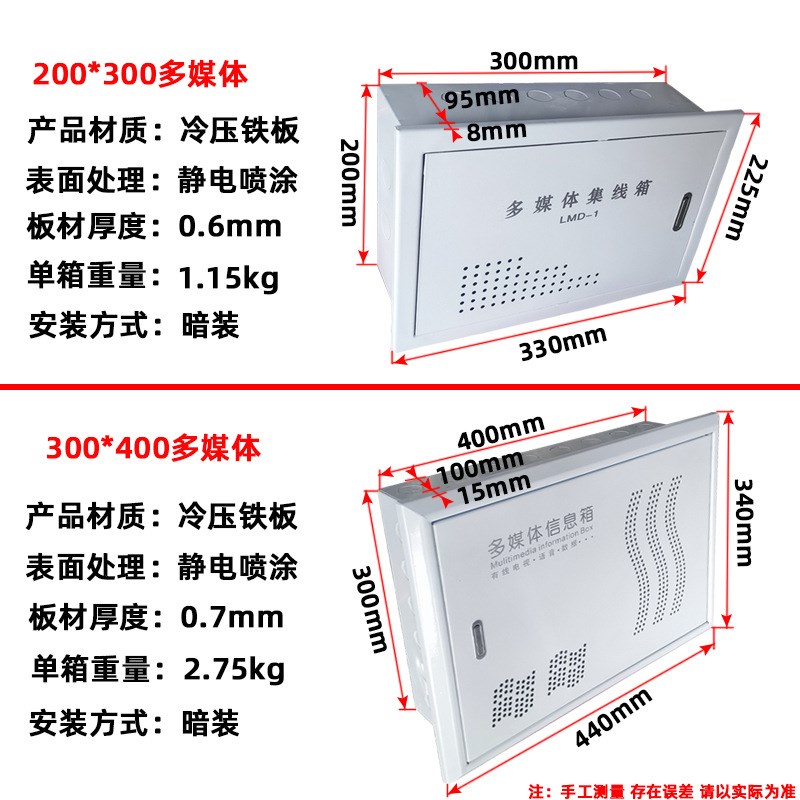 多媒体信息箱暗装家用光u猫光纤入户嵌入弱电箱大号网络集线箱